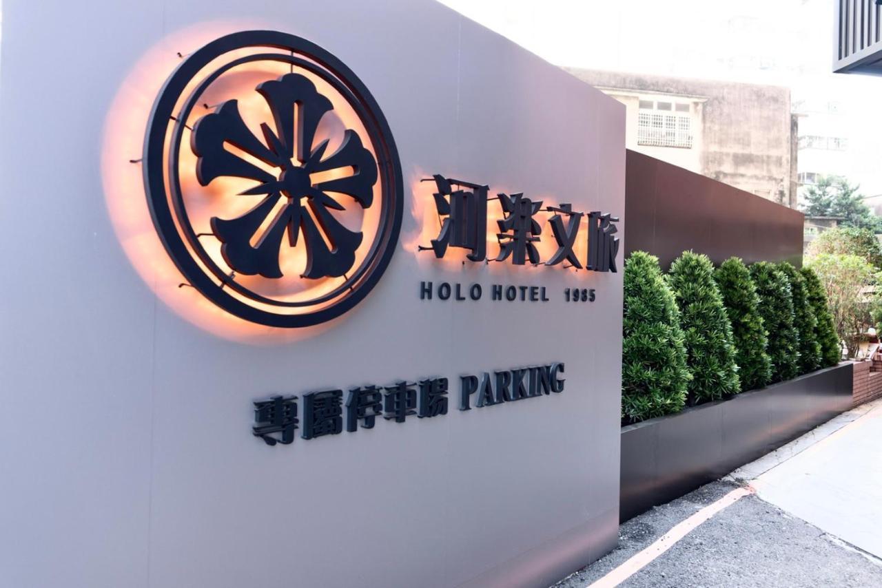 Holo Hotel Tainan Zewnętrze zdjęcie