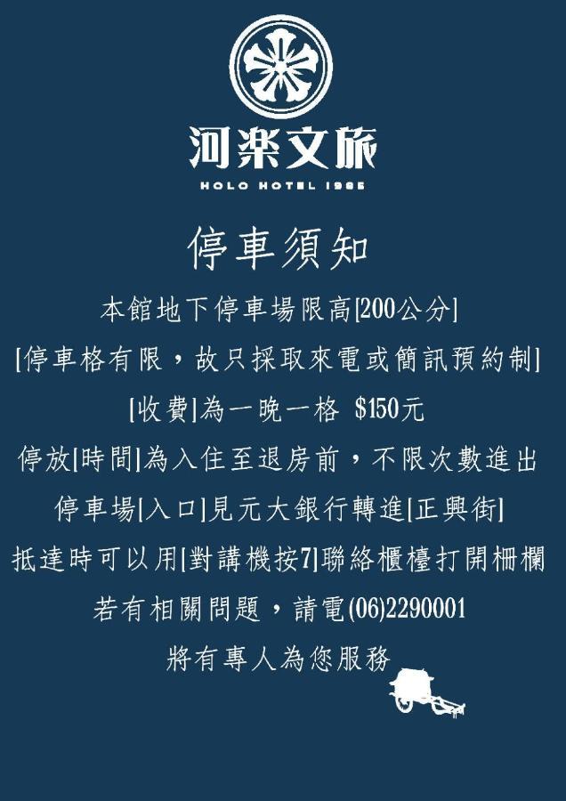 Holo Hotel Tainan Zewnętrze zdjęcie
