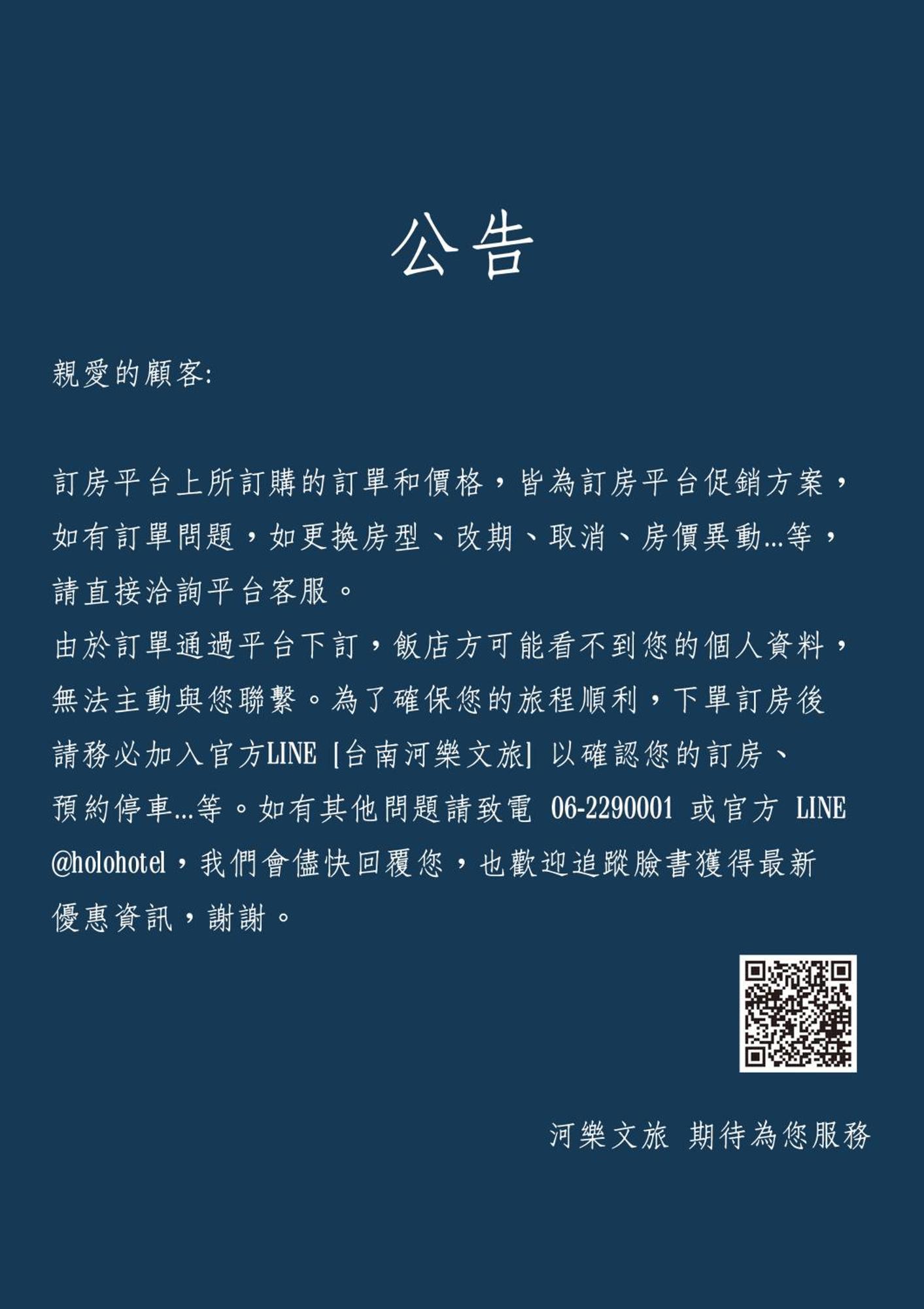 Holo Hotel Tainan Zewnętrze zdjęcie